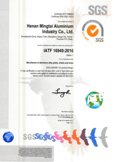 IATF16949 汽車認證